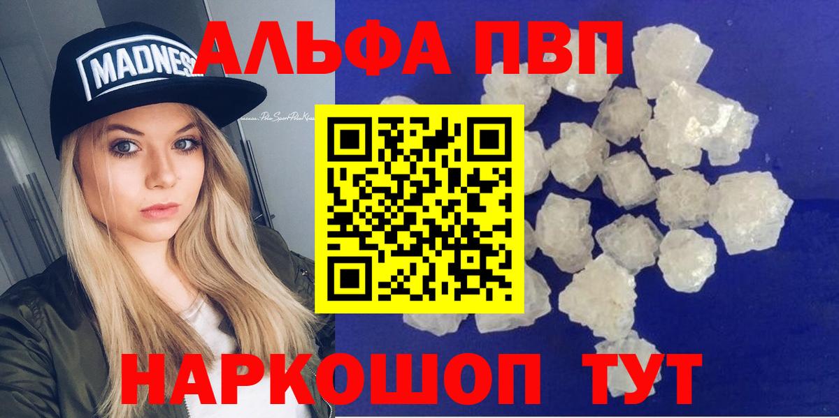 Alfa_PVP СК КРИС  Alpha PVP СК  Вход с VPN  наркошоп  APVP мука  Надым 