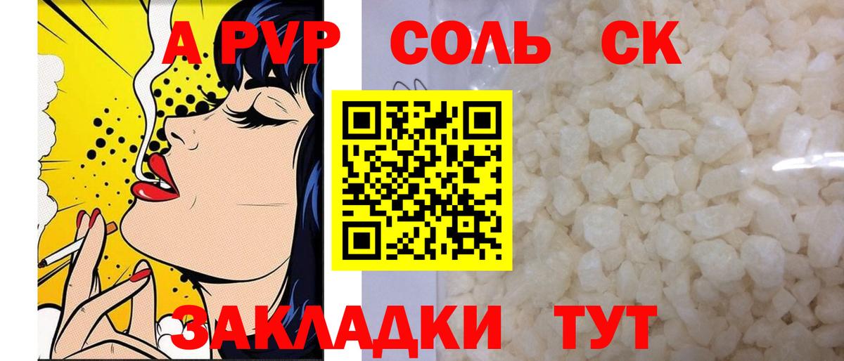 A-PVP СК КРИС Надым