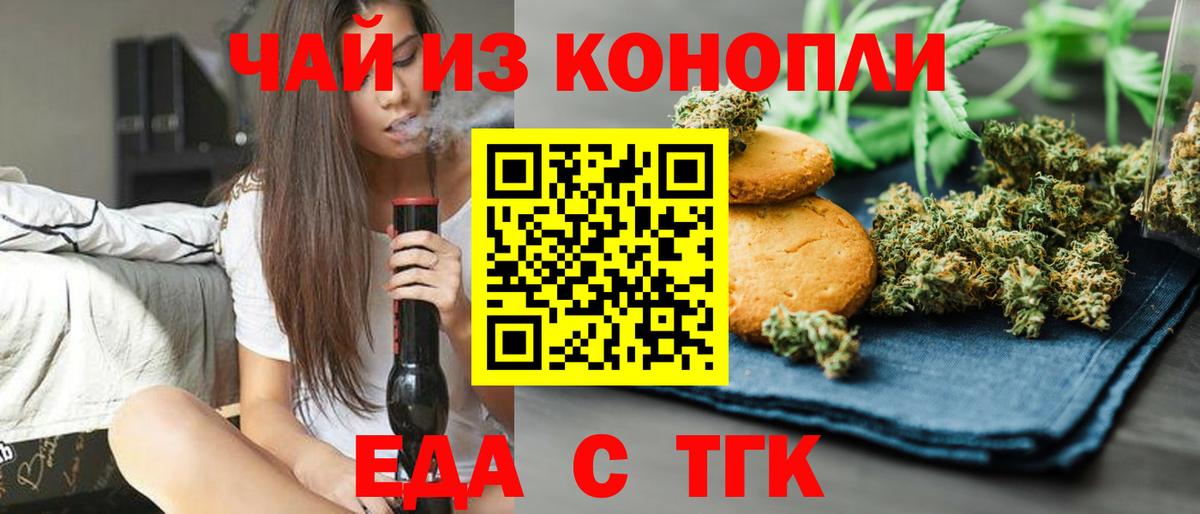 Canna-Cookies конопля  Вход с VPN  Надым 