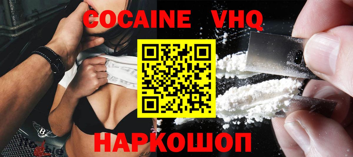 Cocaine Перу  Вход с VPN  Надым  Кокаин Колумбийский 
