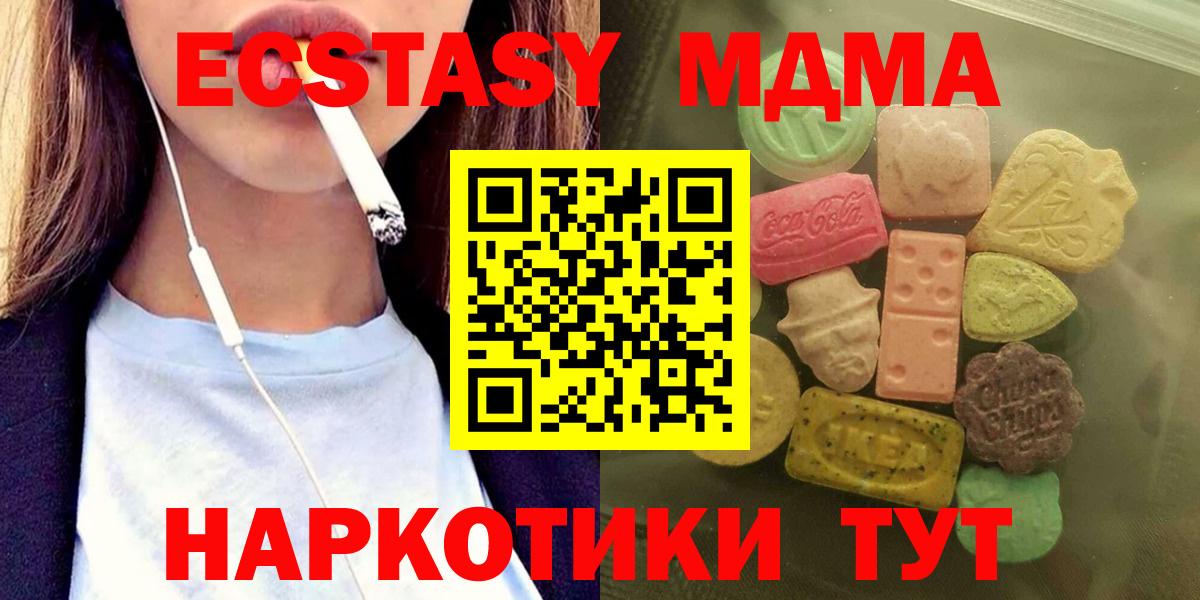 Экстази 250 мг Надым