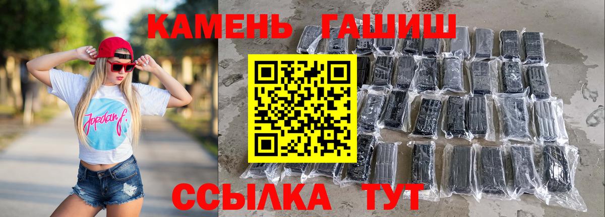 Надым  ГАШ хэш  Вход с VPN  ГАШИШ гарик 