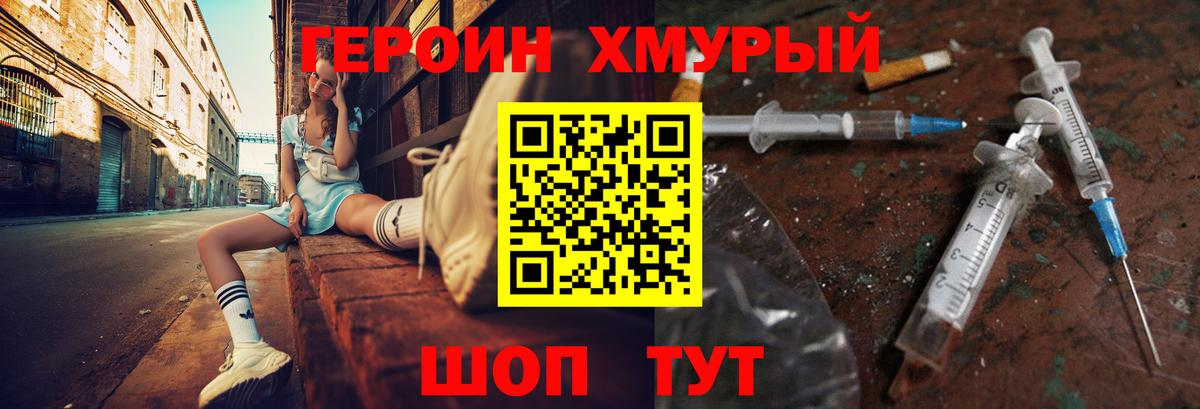 Надым  Героин герыч  Вход с VPN 