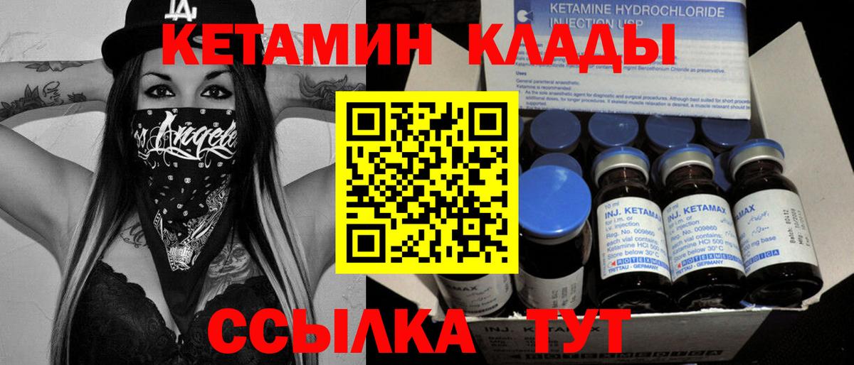 КЕТАМИН VHQ  Вход с VPN  Надым  Кетамин ketamine 