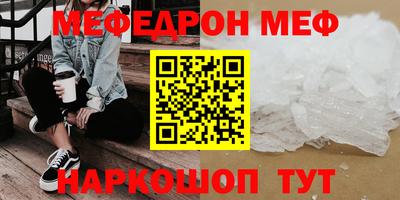 мефедрон мука Дубна