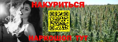 каннабис Донецк