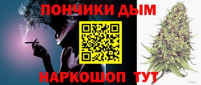 каннабис Донецк