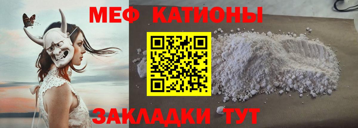 Мефедрон мука Надым