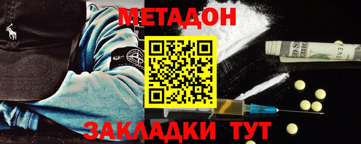 Надым  сайты даркнета официальный сайт  Вход с VPN  МЕТАДОН methadone 