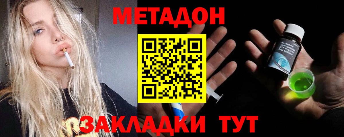 Меф МЯУ МЯУ  Alpha-PVP СОЛЬ кристаллы  Кодеин  МДМА  Вход с VPN  МЕФ кристаллы  Надым  Cocaine  Гашиш  Марихуана 